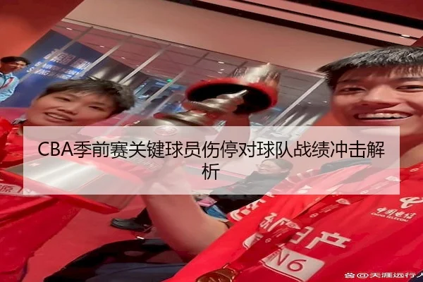 ji-qian-sai-guan-jian-qiu-yuan-shang-ting-dui-qiu-dui-zhan-ji-chong-ji-jie-xi-2-606.jpg